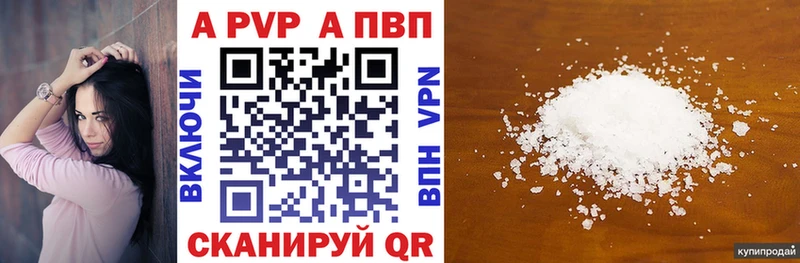 A-PVP СК КРИС  закладки  Лыткарино 