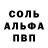 Альфа ПВП кристаллы Bekzhan Sailaubekov