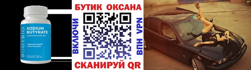 БУТИРАТ GHB  купить наркотик  Лыткарино 