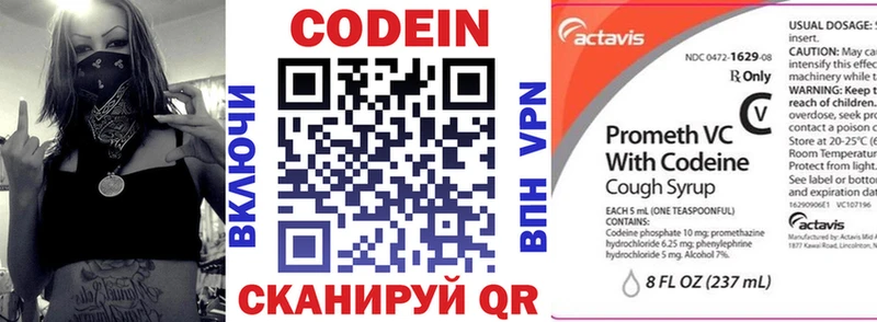 Кодеин напиток Lean (лин)  Лыткарино 