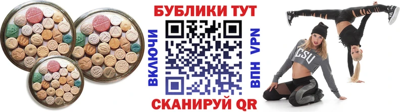 цена Лыткарино Экстази таблы